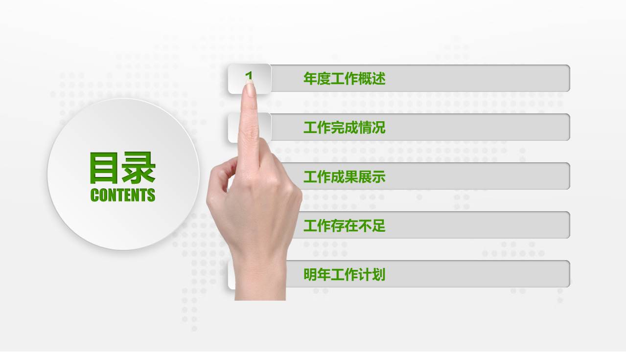 微立体 (17).pptx